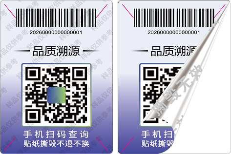 防转移一次性防伪VOID标签